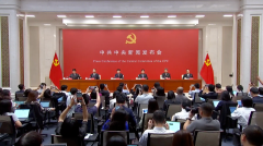 最新(xīn)！二十屆三中(zhōng)全會精(jīng)神權威解讀來了