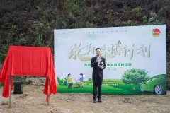敢為(wèi)·春播計劃東風日産(chǎn)植樹活動