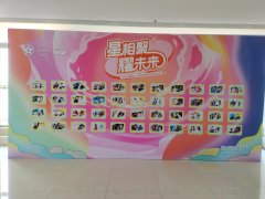 星相聚耀未來員工(gōng)入職三周年成長(cháng)交流會